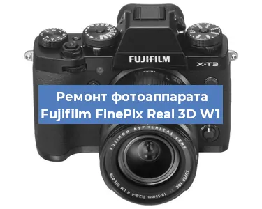 Замена линзы на фотоаппарате Fujifilm FinePix Real 3D W1 в Волгограде